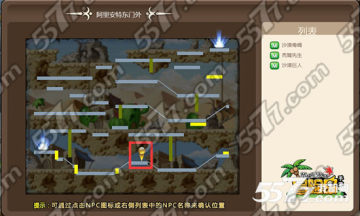 冒险岛手游阿里安特隐藏地图在哪 沙漠阿里安特挂机升级攻略 阿里安特隐藏地图位置 沙漠隐藏地图