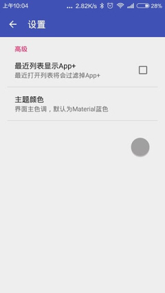 app+(ֻ乤)ͼ2