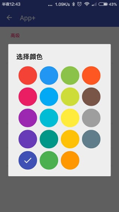 app+(ֻ乤)ͼ3