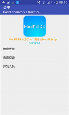 ModPEIDE(JS༭)ͼ1