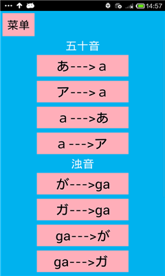 Learn Gojuon(ȫѧϰ)ͼ3