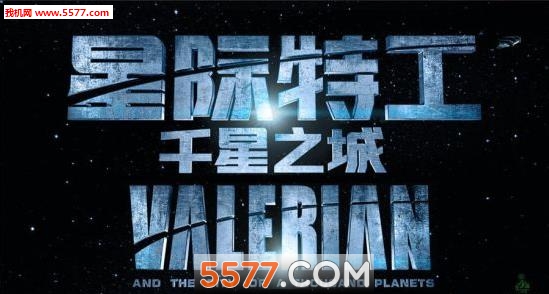 Valerian : City of Alpha(Ǽعǧ֮(ͬӰı)Valerian)ͼ0