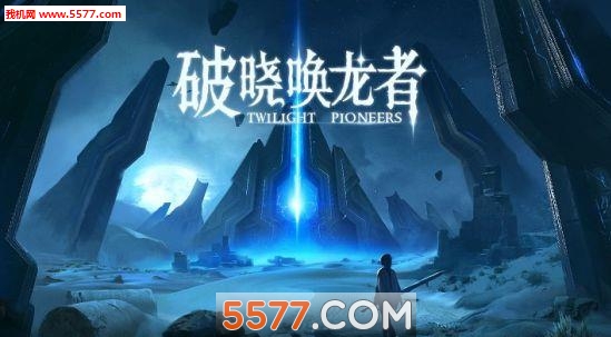 Twilight Pioneers VR()ͼ0