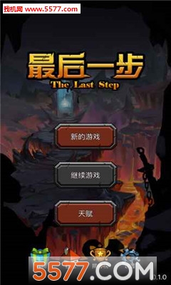 The Last Step(һ)ͼ0