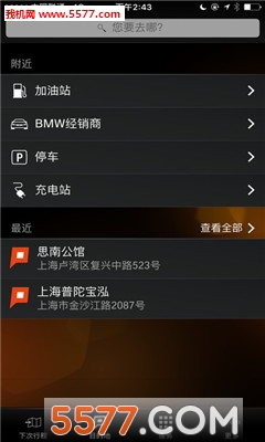 BMWƶ˻apkֻͼ2