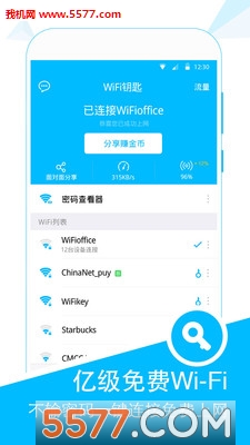 wifiͻ(WiFi Viewiͼ3