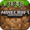 Toolbox for Minecraft Pocket Edition appv3.2.1