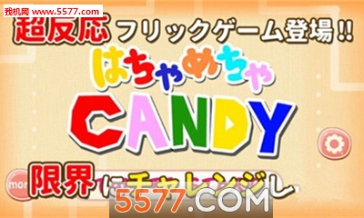 ǹڵHacha Mecha Candyͼ0