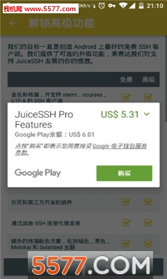 JuiceSSH Pro׿(ø߼Ȩ)ͼ0