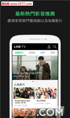 LINE TV(ѹۿƵ)ͼ2