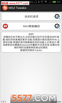 MIUI״̬(MIUI Statusbar Tweaks)ͼ0