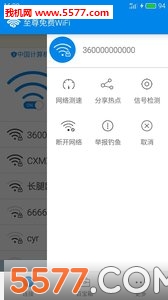 WiFi(Ӹwifi)ͼ2