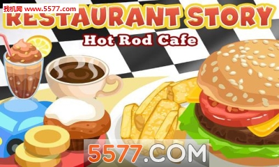 ŵ޵¿ȹ(Ӫ)Restaurant story: Hot rod cafeͼ0