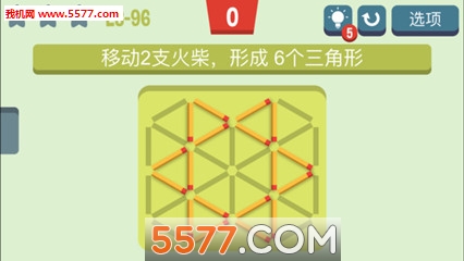 ƶMove the Match Matchstick Puzzlesͼ1