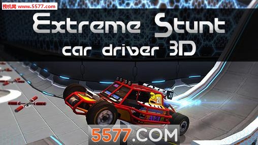 Oؼ܇˾C(j)3D°Extreme stunt car driver 3D؈D0