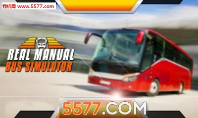ֶʿʻԱ3D(ʵģʻ)Real manual bus simulator 3Dͼ0