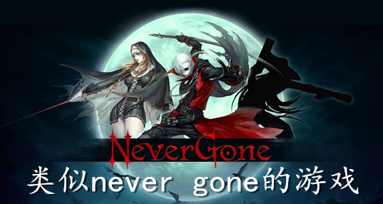 nevergone_nevergoneĺϷ