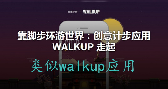 walkupİ׿_walkup