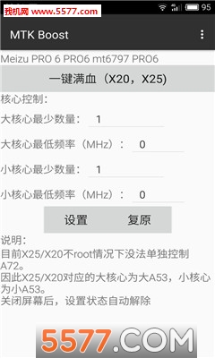 MTK Boostȫ(root)ͼ0