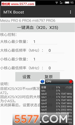 MTK Boostȫ(root)ͼ1