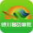 银川掌上审批官方版