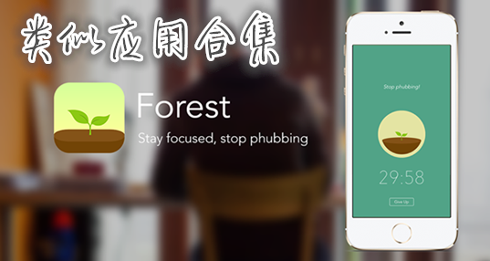 forest_forestapp