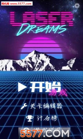 (Laser Dreams)ͼ3