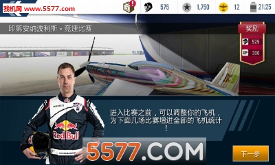 tţؼw\(bio)ِ2(Ѫw)Red Bull Air Race 2؈D1