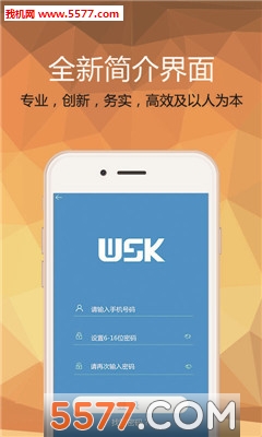 WSKֻͨ(ѵ绰)ͼ3