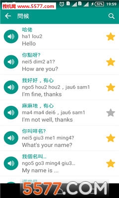 ÿѧ(Learn Cantonese daily)ͼ1