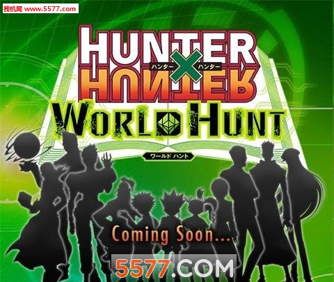 ȫְWorld Hunt(ͬı)ͼ0