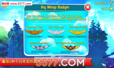 ֮ٷ(洳)Sky Wingsͼ3