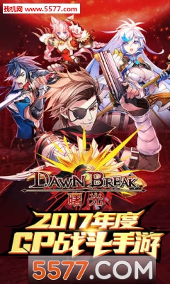 DawnBreakٷͼ3