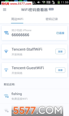 wifiܴa鿴ӏ(qing)氲׿؈D1