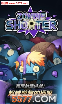 Zombie Shooter(ʬĦ(ʬ))ͼ3