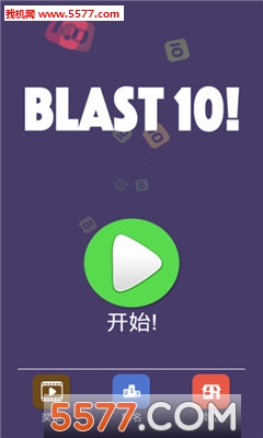 Blast 10!(ʮս׿)ͼ3