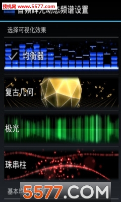 audio glow live wallpaperֻͼ4