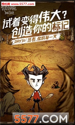 Dont Starve(Ѷĺϼ)ͼ2