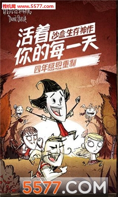 Dont Starve(vӍĺ݋)؈D4