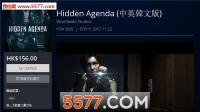 尲׿(Hidden Agenda)ͼ3