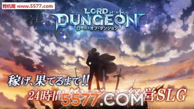 Lord of Dungeon׿ͼ3