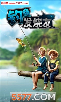 Fishing Fever(㷢Ѳ˼ս)ͼ2