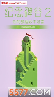 Monument Valley 2(o2̿g)؈D0