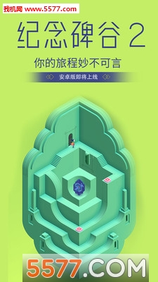 Monument Valley 2(o2̿g)؈D2