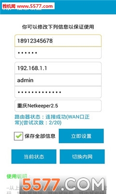 Simple Netkeeper((chung)У@͑°)؈D2