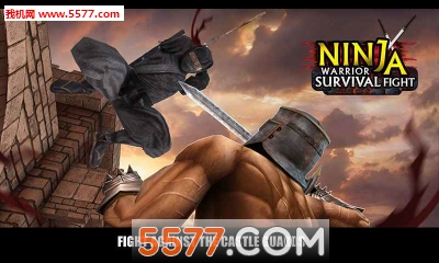 ߑ(zhn)ʿ󌦛Q(Ninja Warrior Survival Fight)؈D1