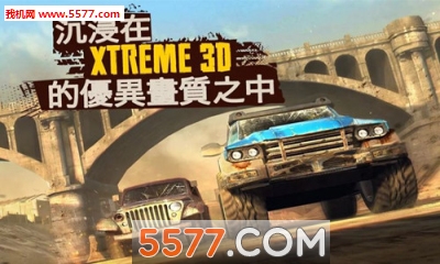Racing Xtreme(:Ѽʻ3D(3D))ͼ2