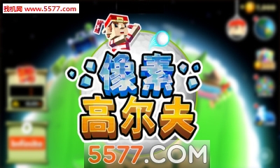 Pixel Golf 3D(ظ߶(Pixel Golf))ͼ2