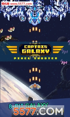 Captain Galaxy Pixel Shooter(Ӷӳս(׵))ͼ0