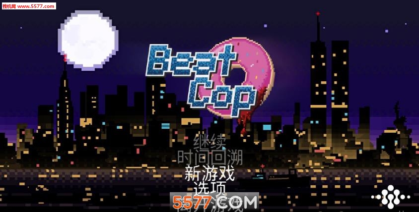 Ѳ׿(Beat Cop)ͼ0